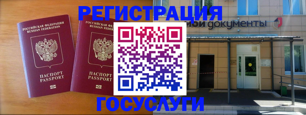 временная регистрация в Спасске-Дальнем