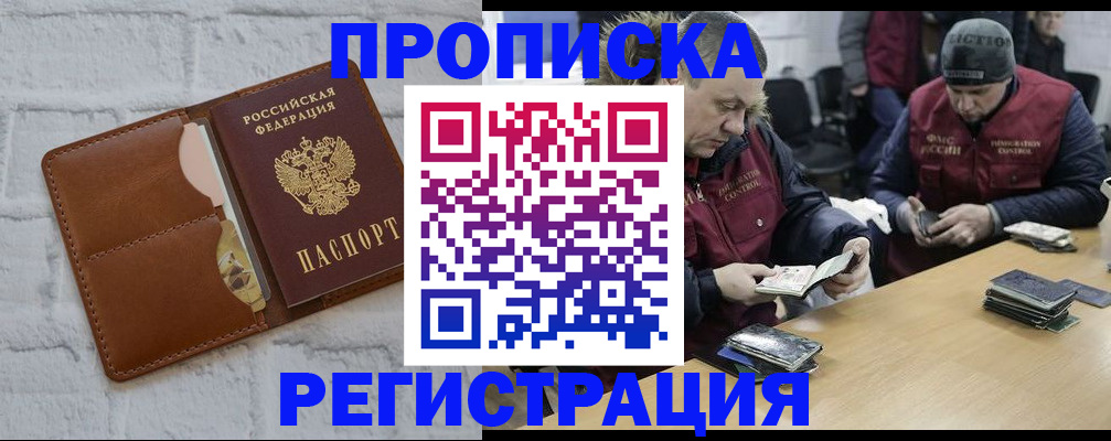 временная регистрация для школы в Спасске-Дальнем