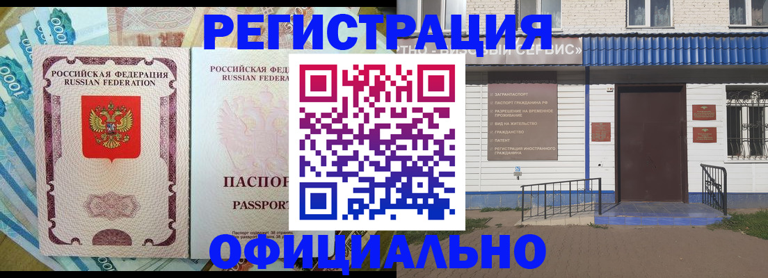 временная регистрация гарантия в Спасске-Дальнем